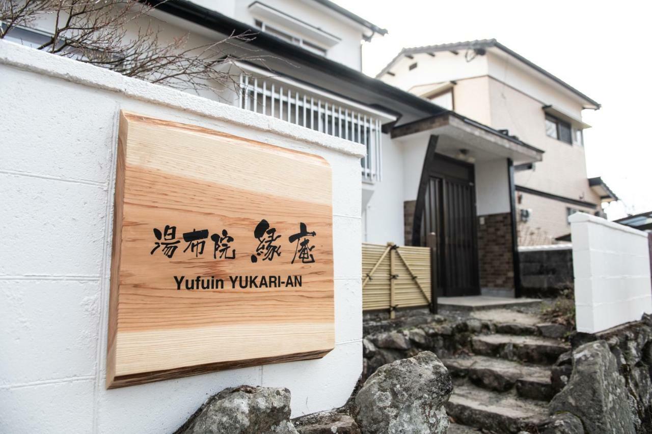 Yufuin Yukari-An Megumi No Sato Villa Екстериор снимка